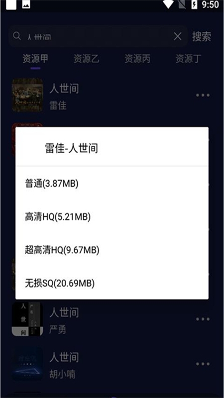 Fly音乐