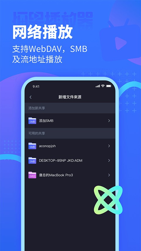 恒星播放器安卓版下载截图