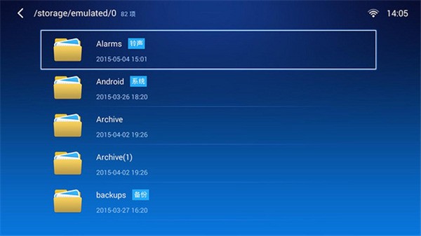 小白文件管理器TV版电视版下载截图