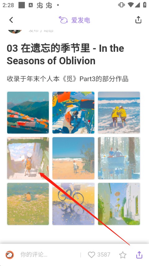 爱发电2026