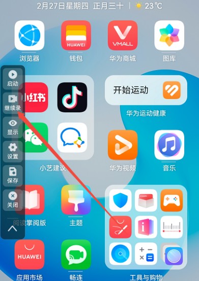 自动连点器免费版