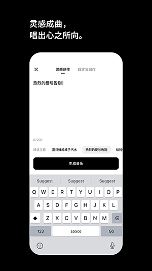 海绵音乐ai生成歌曲app下载截图