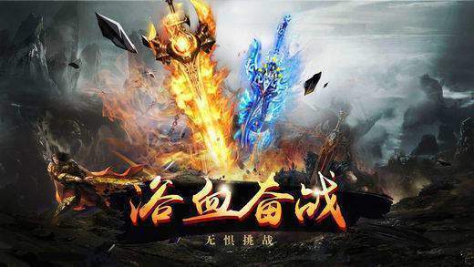 传世龙城3d手游官方版截图
