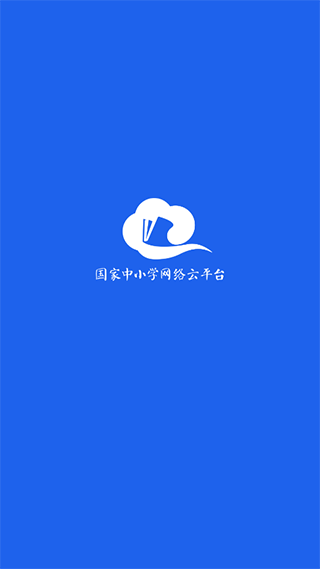 智慧中小学手机版