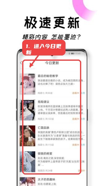 沐沐悦读APP