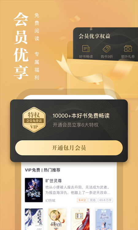 熊猫看书旧版本下载截图