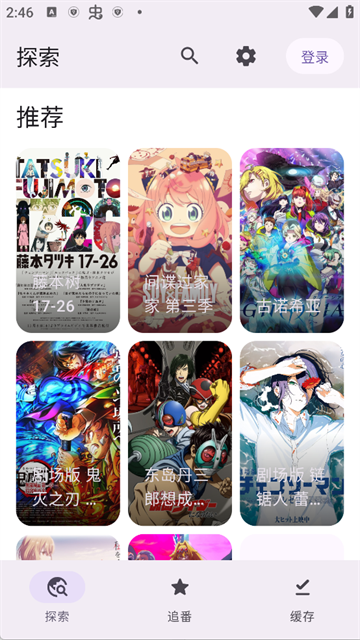 Animeko动漫官网版下载截图