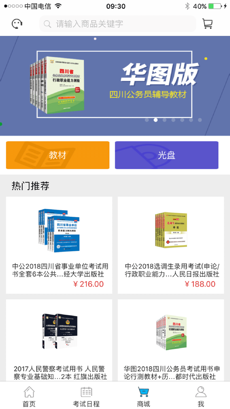 考生之家最新版下载截图