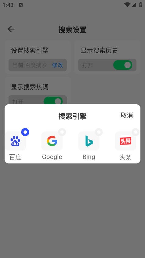 快客浏览器安卓版