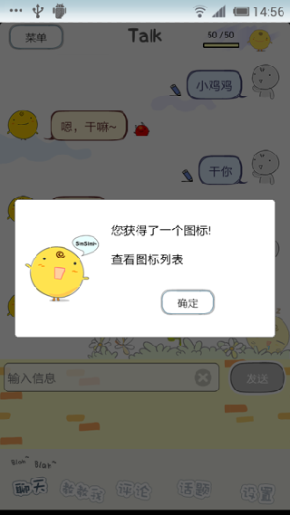 小黄鸡辅助器app最新版下载截图