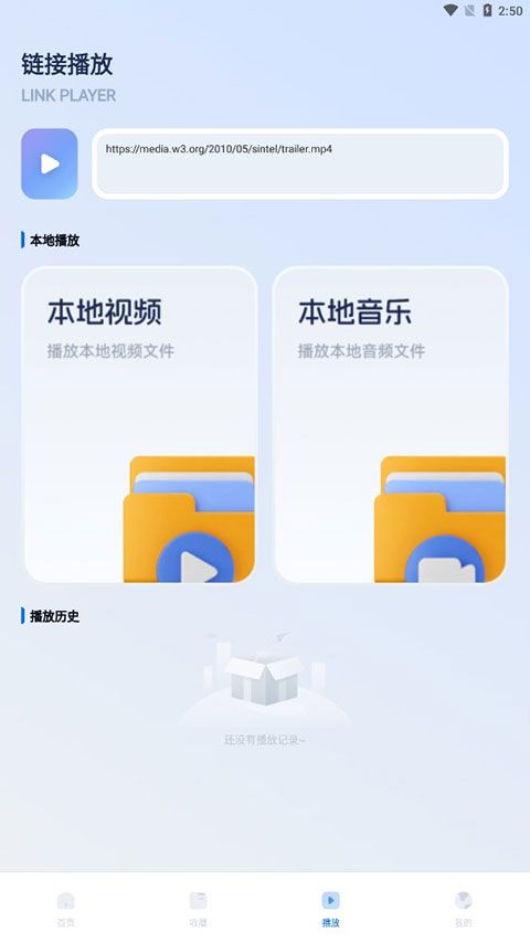 光影视频优化版下载截图