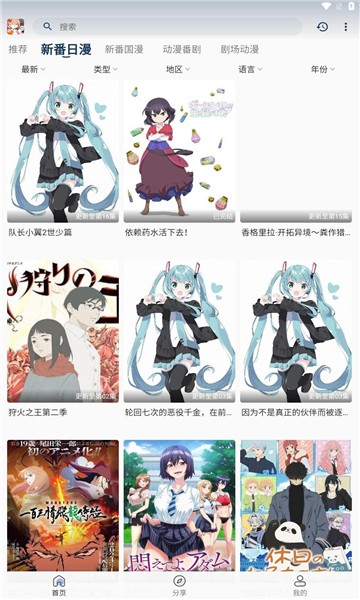 嘶哩嘶哩安卓纯净版截图
