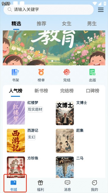 辰思小说官网版
