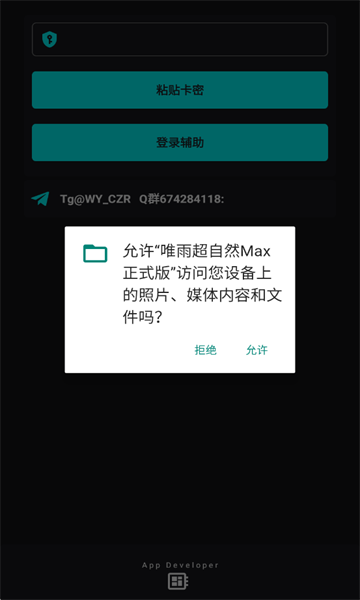 超自然唯雨辅助器
