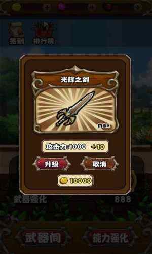 疯狂射射射安卓版截图
