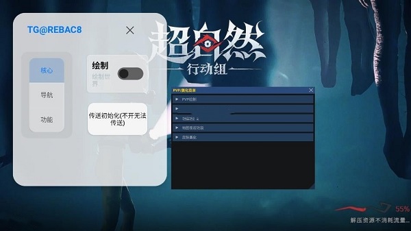 小熊猫辅助器