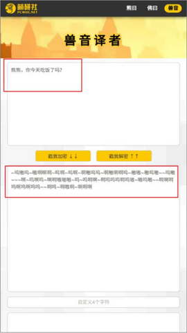 佛曰翻译器