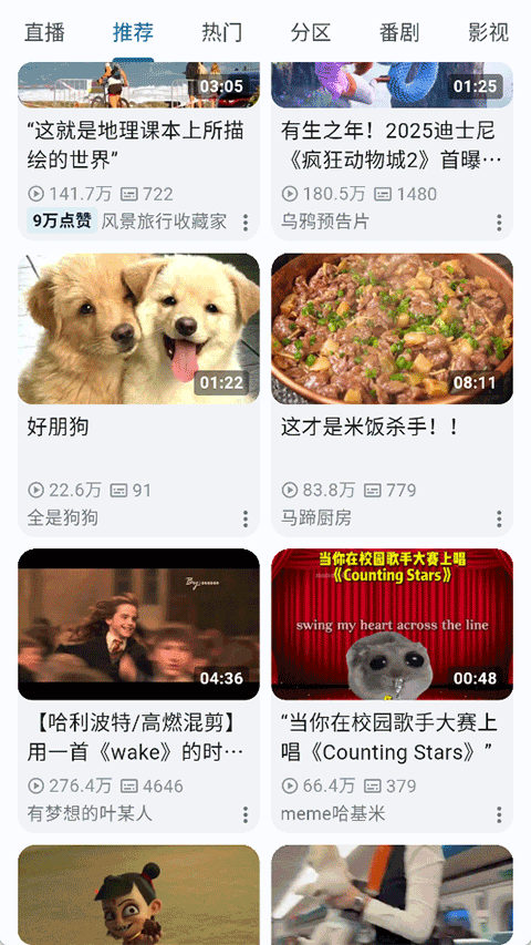 piliplus32位电视版下载v1.1.5新版本截图
