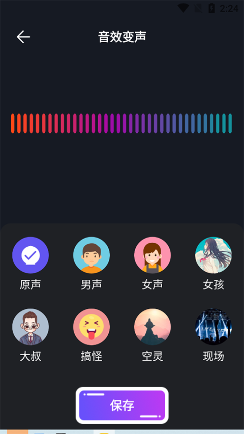 音效选择