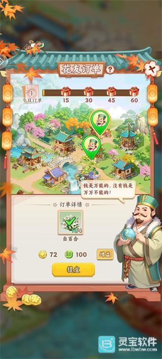 解忧花店手机版玩法-8