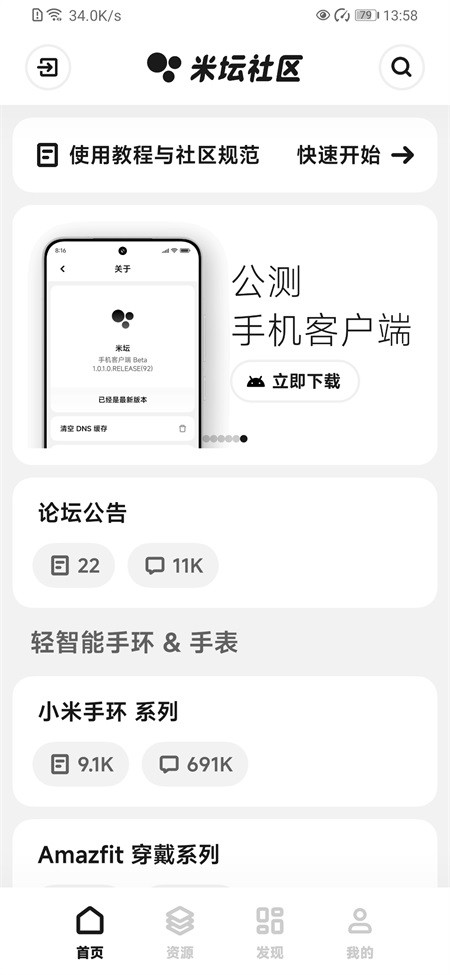 米坛社区表盘自定义工具下载最新版截图