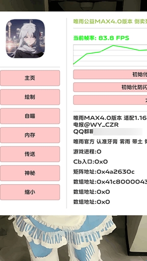 超自然唯雨辅助器