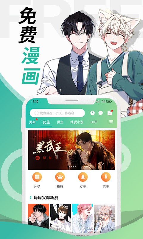 画涯漫画app正版下载安装截图