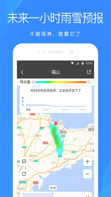天气预报2026优化版下载截图