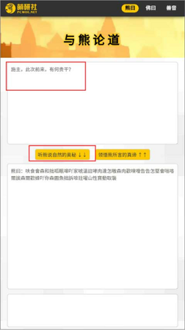 佛曰翻译器