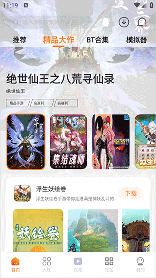 超玩游戏盒子
