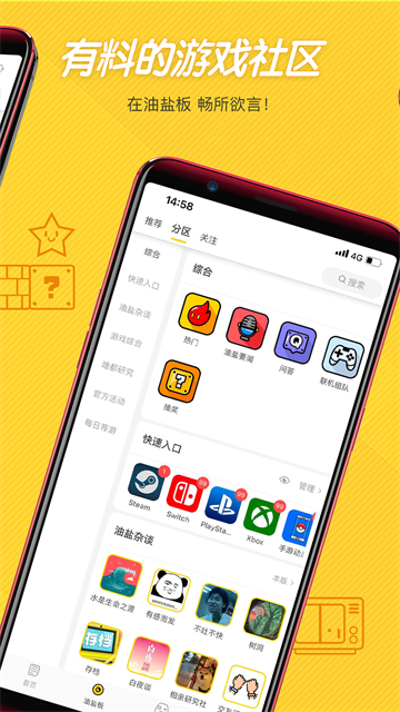 游研社优化版下载安装截图