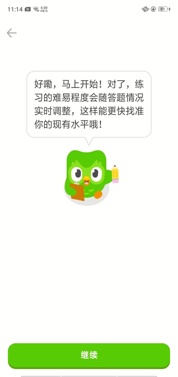 多邻国2026优化版使用截图
