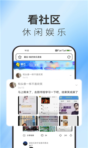 tt浏览器安卓版本下载截图