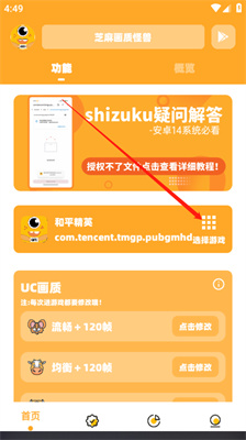 xl6666cn画质怪兽vivo版2026