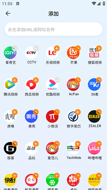 快客浏览器安卓版下载截图
