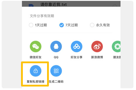 百度云网盘手机版