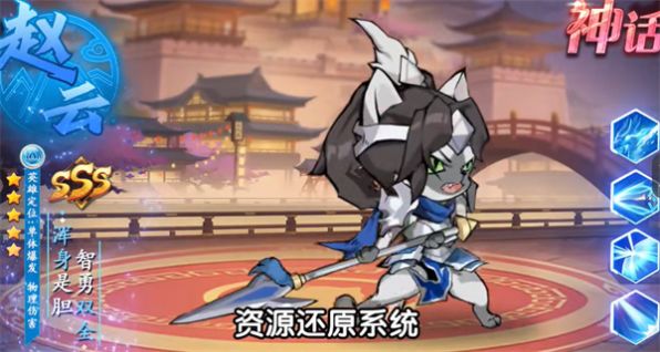 喵喵三国截图