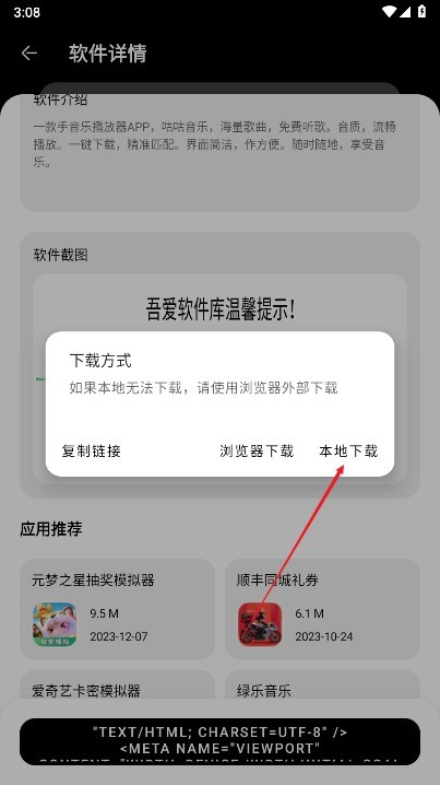 吾爱软件库最新版本