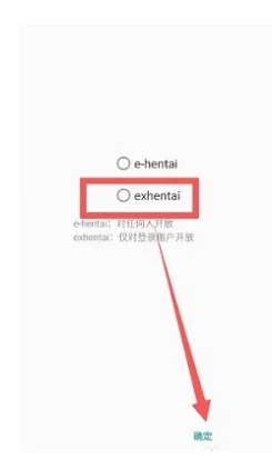 Ehviewer彩色版