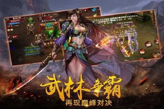 传世龙城3d手游官方版