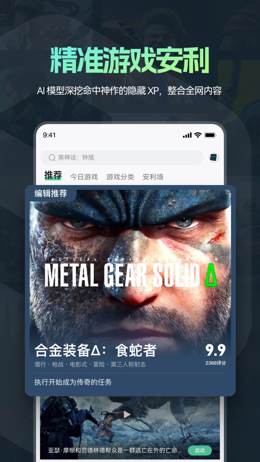 魔核官网版截图
