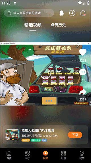 超玩游戏盒子