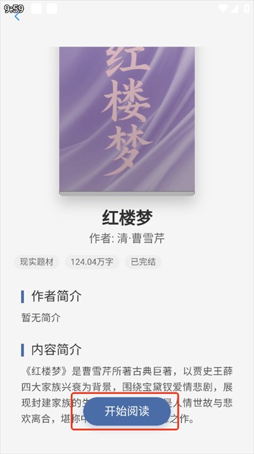 辰思小说官网版