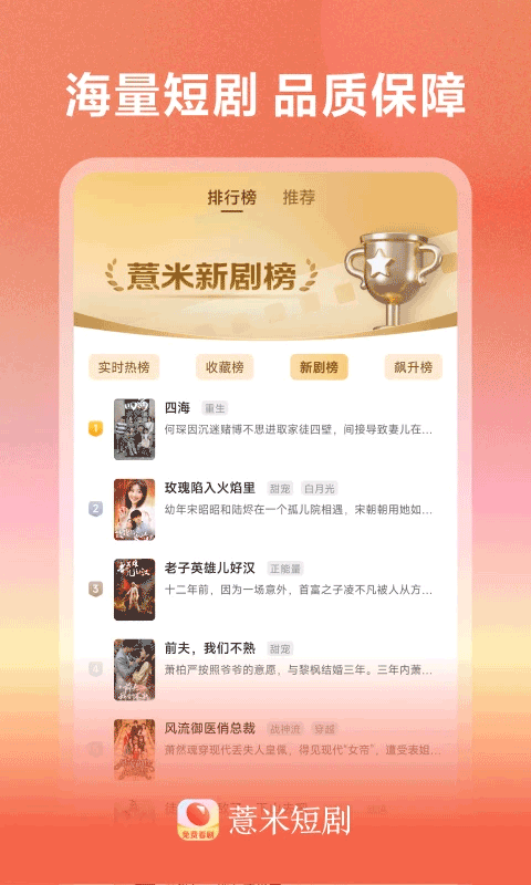 薏米短剧优化版下载截图