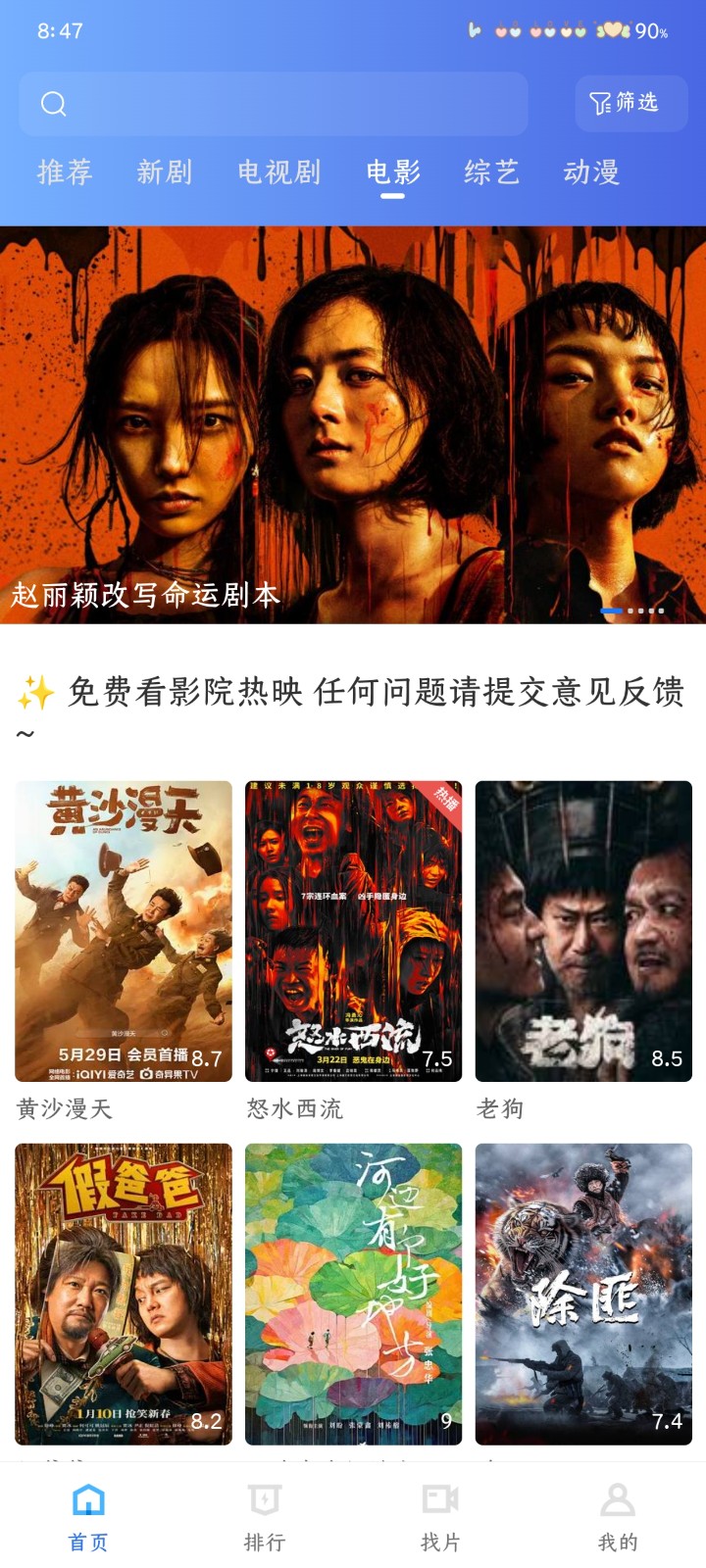 大眼视频免广告apk下载截图