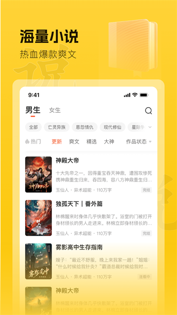 趣读书免费小说app免费版下载截图