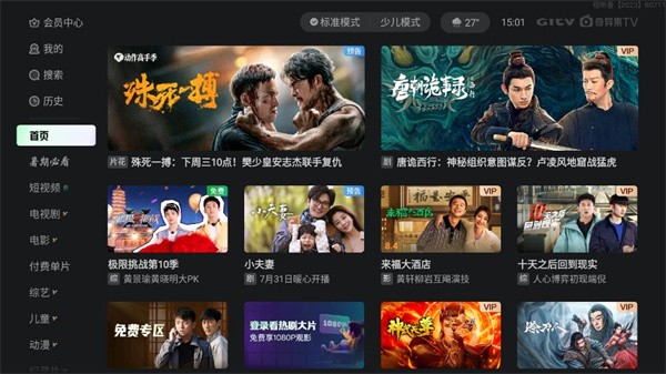 银河奇异果app下载安装手机版截图