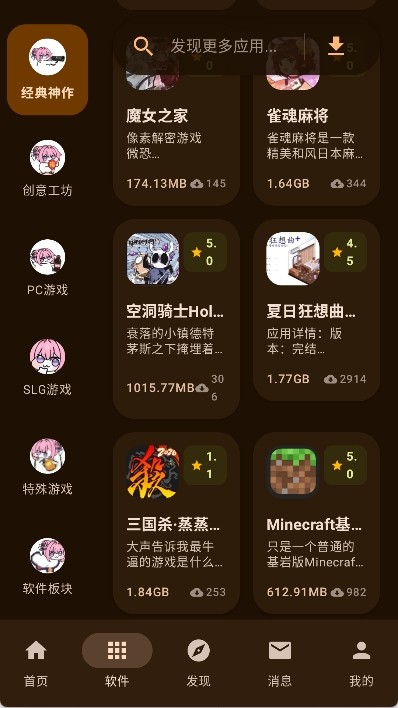 鹿谷社区官网版下载截图