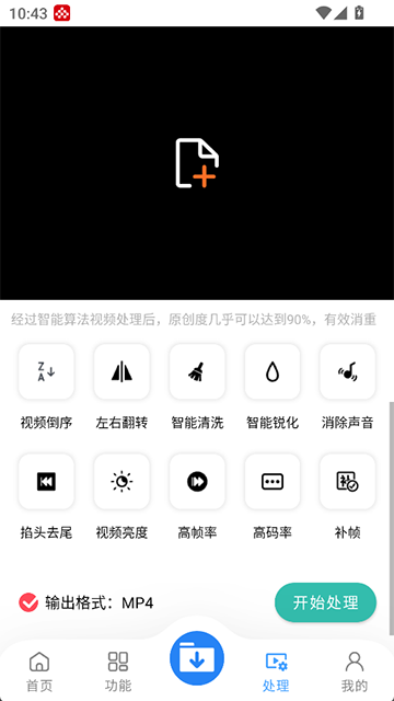 下载工具箱app免费版下载截图