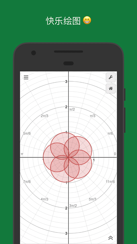 Desmos app下载安卓版截图
